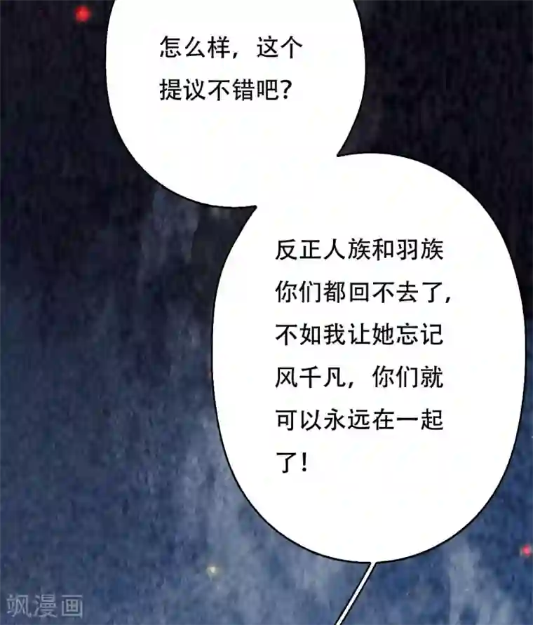 九州天空城之凤凰阵第103话 忘了他吧