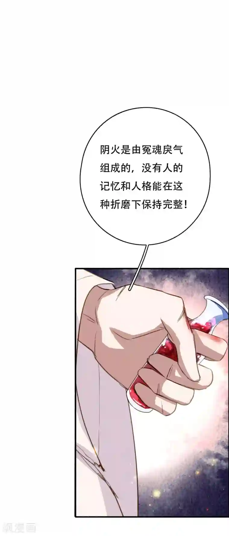 九州天空城之凤凰阵第103话 忘了他吧