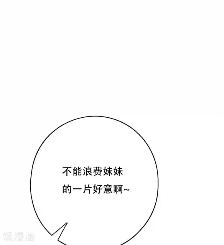 九州天空城之凤凰阵第103话 忘了他吧