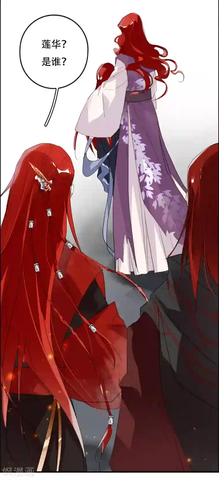 九州天空城之凤凰阵第103话 忘了他吧