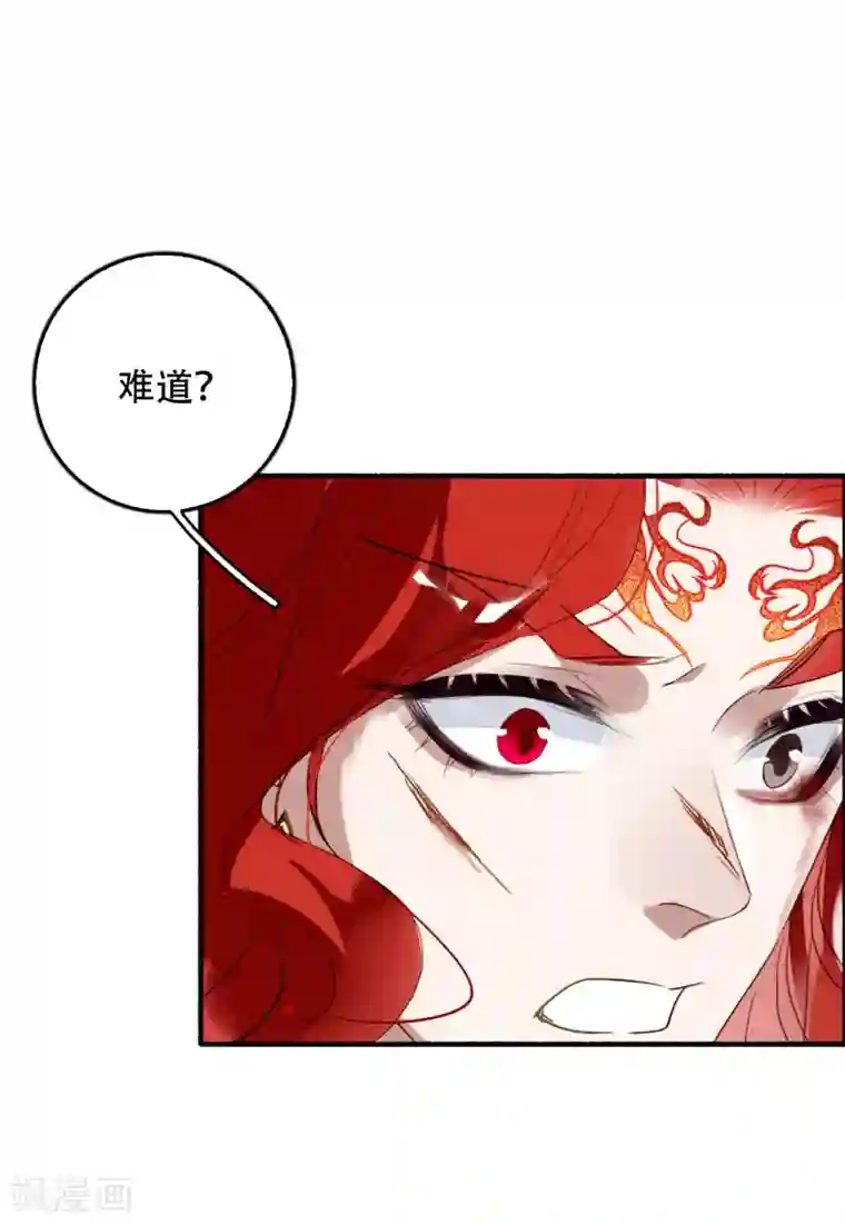 九州天空城之凤凰阵第103话 忘了他吧