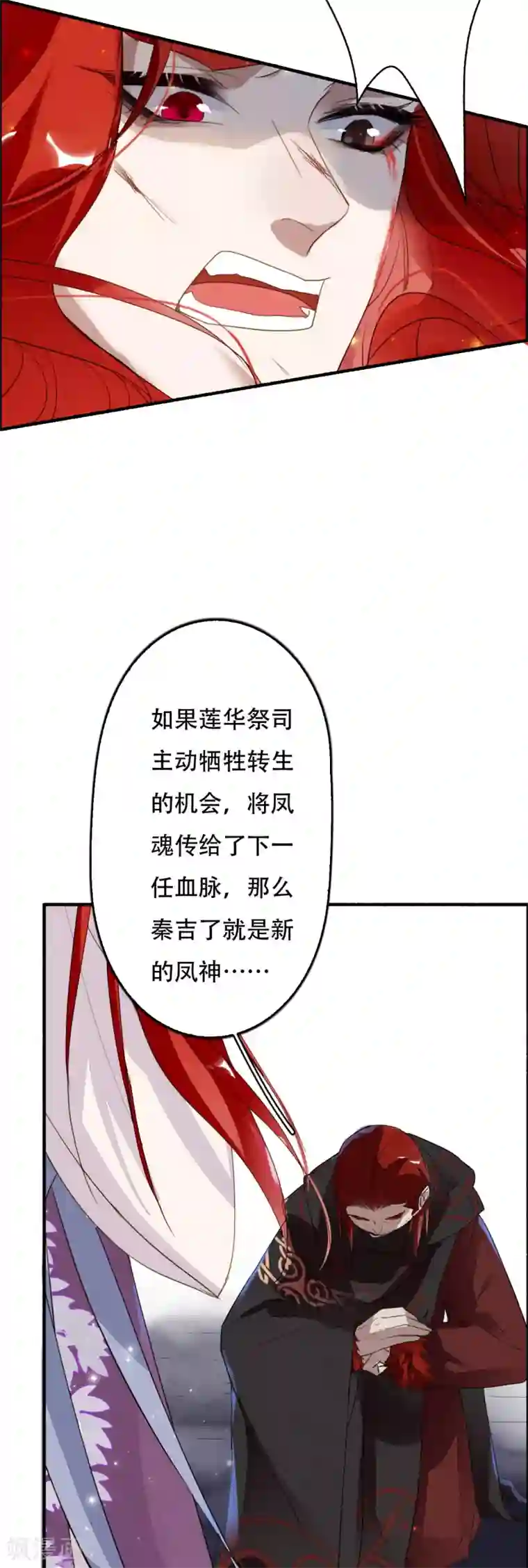 九州天空城之凤凰阵第103话 忘了他吧