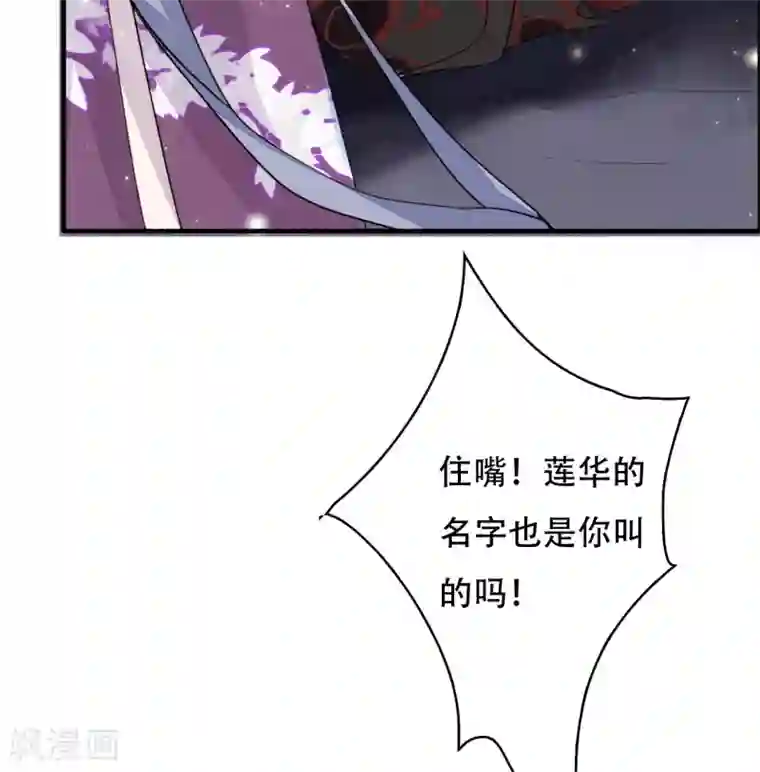 九州天空城之凤凰阵第103话 忘了他吧