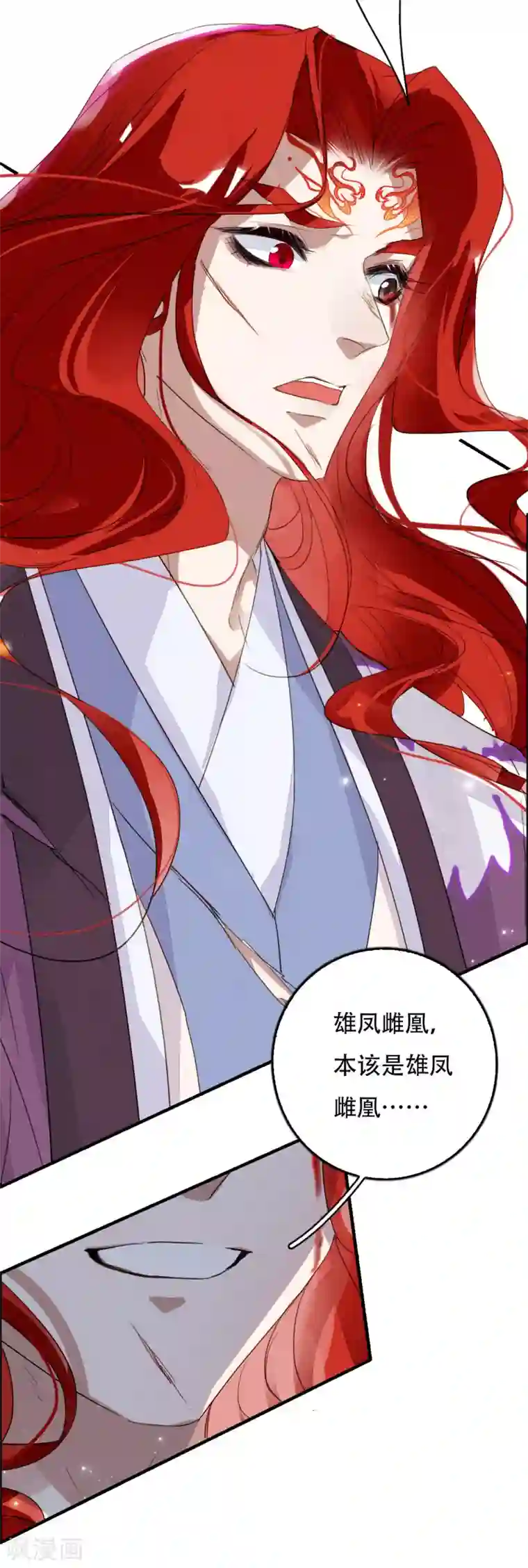 九州天空城之凤凰阵第103话 忘了他吧