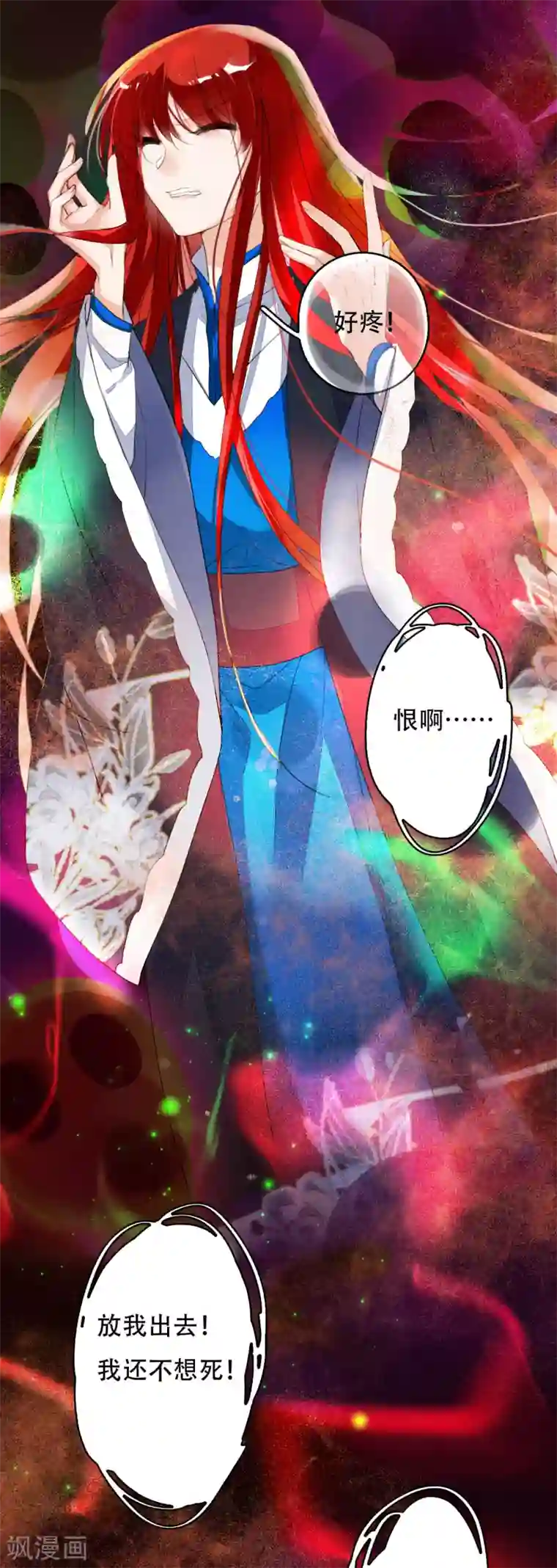 九州天空城之凤凰阵第104话 无心无忧，不念不愁