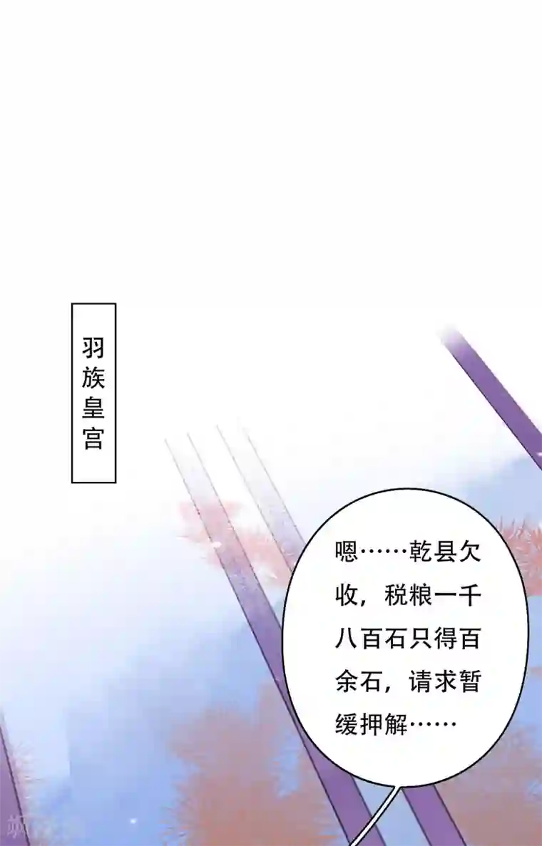 九州天空城之凤凰阵第104话 无心无忧，不念不愁