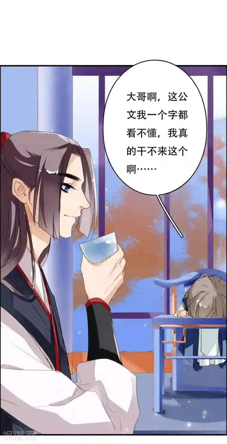 九州天空城之凤凰阵第104话 无心无忧，不念不愁