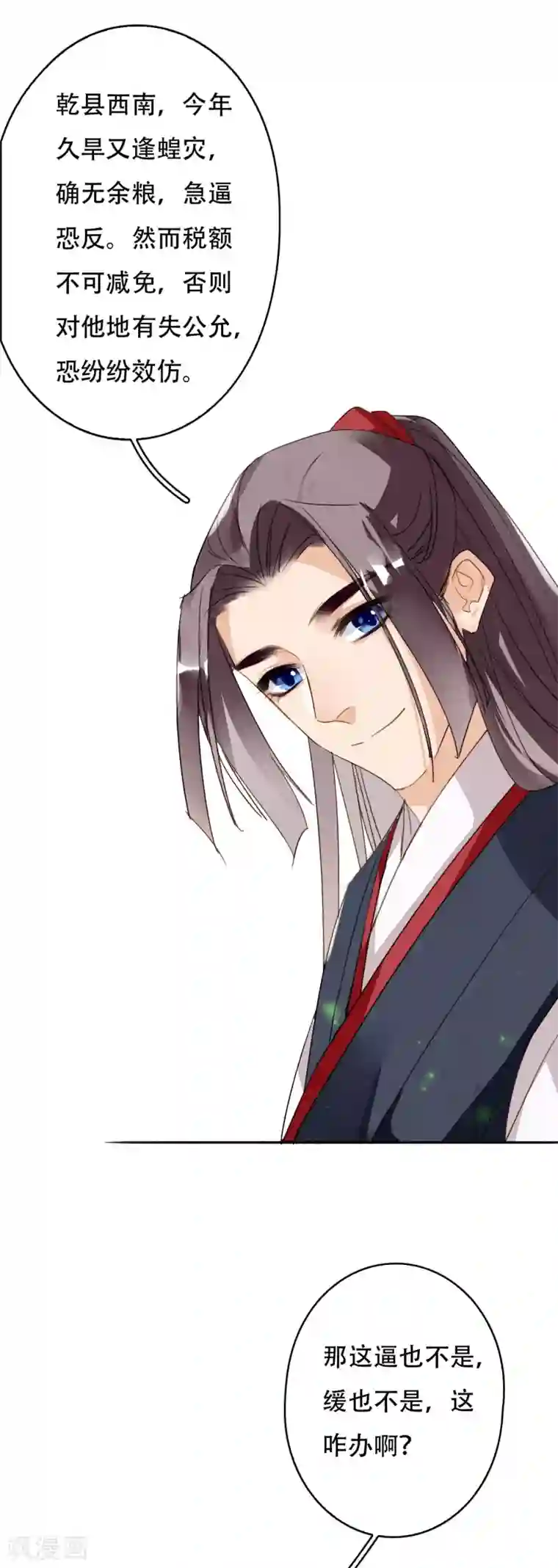 九州天空城之凤凰阵第104话 无心无忧，不念不愁