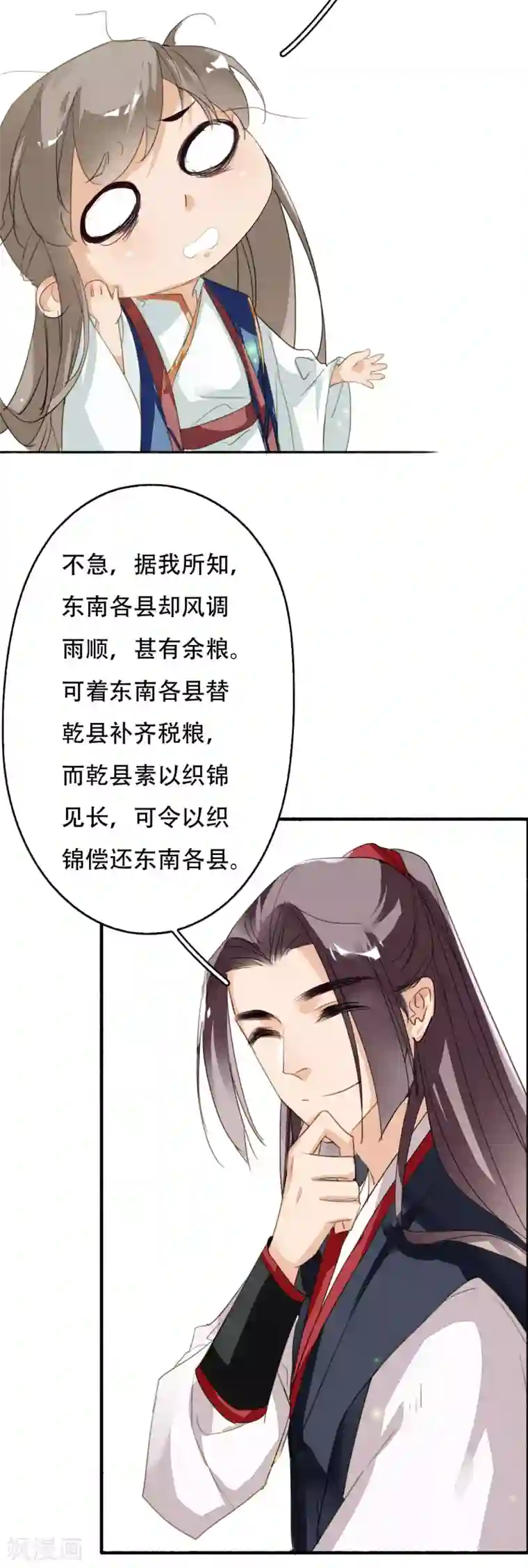 九州天空城之凤凰阵第104话 无心无忧，不念不愁