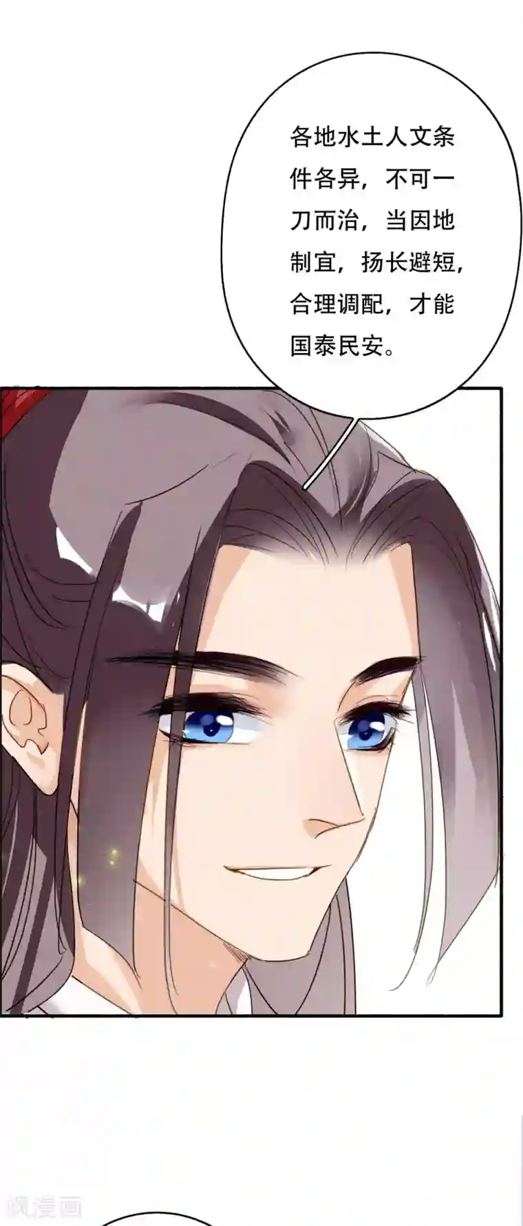 九州天空城之凤凰阵第104话 无心无忧，不念不愁