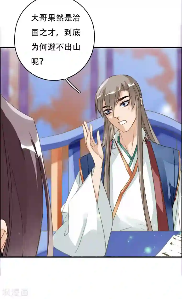 九州天空城之凤凰阵第104话 无心无忧，不念不愁