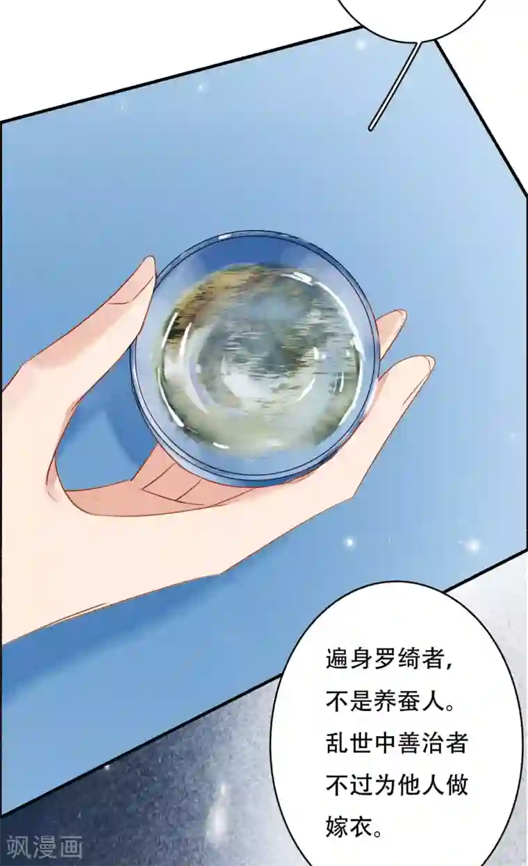 九州天空城之凤凰阵第104话 无心无忧，不念不愁