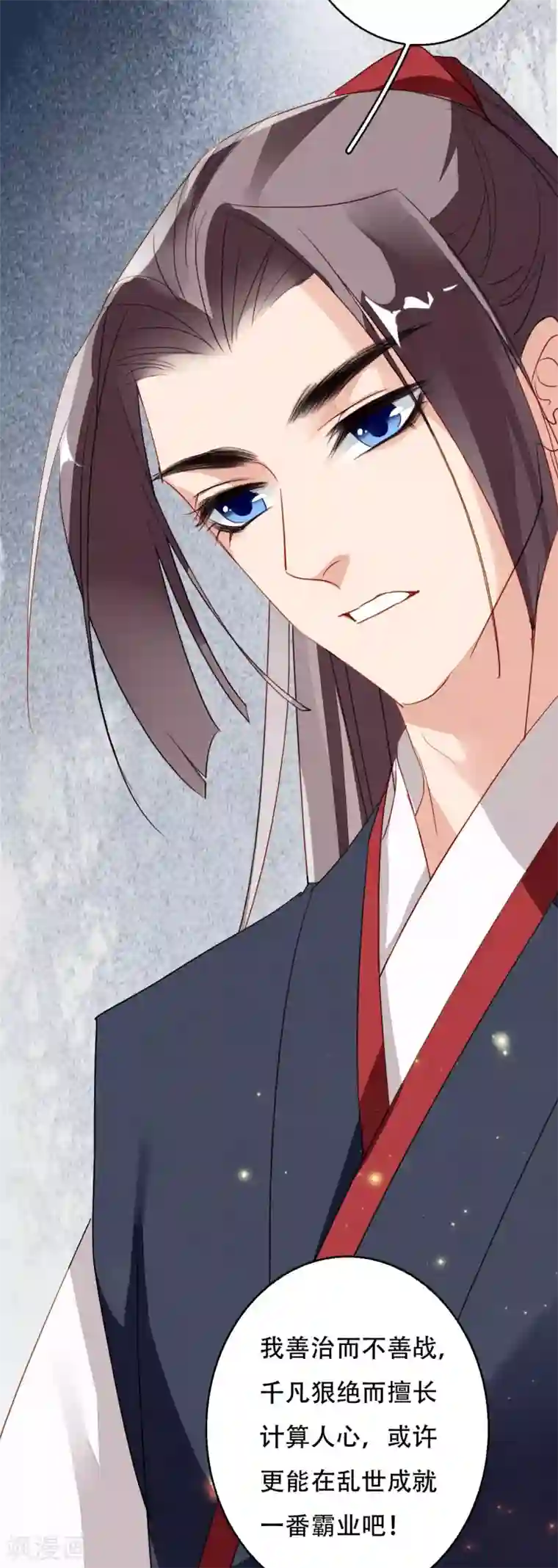 九州天空城之凤凰阵第104话 无心无忧，不念不愁