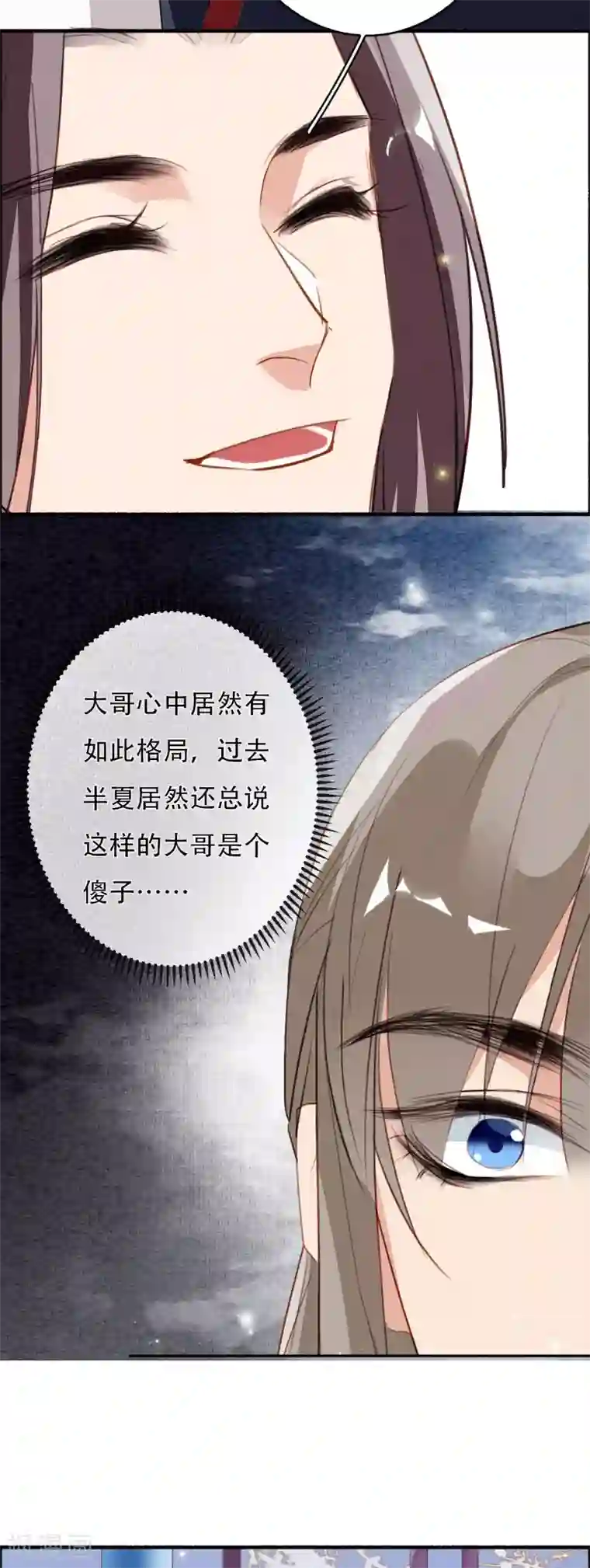 九州天空城之凤凰阵第104话 无心无忧，不念不愁