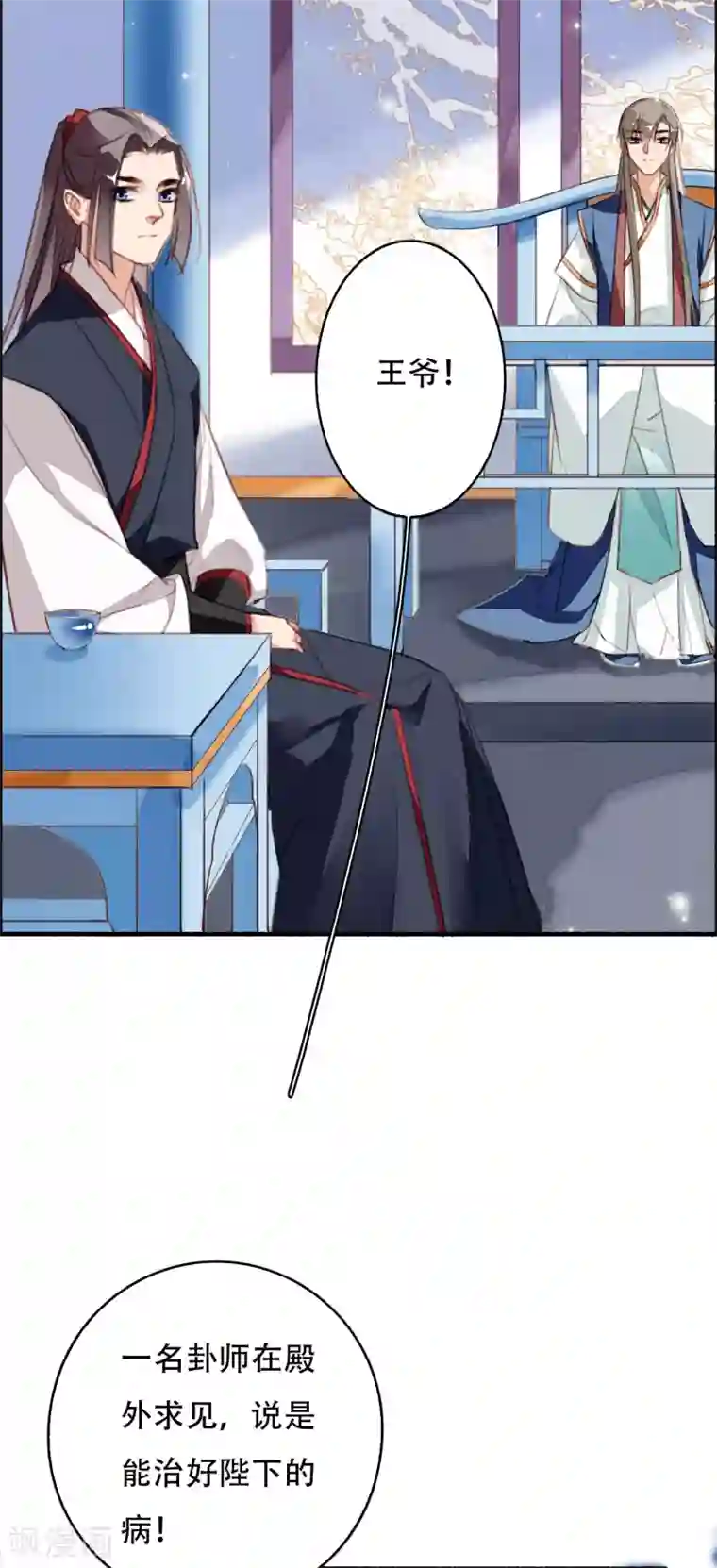 九州天空城之凤凰阵第104话 无心无忧，不念不愁