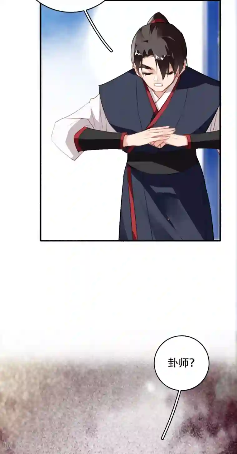 九州天空城之凤凰阵第104话 无心无忧，不念不愁