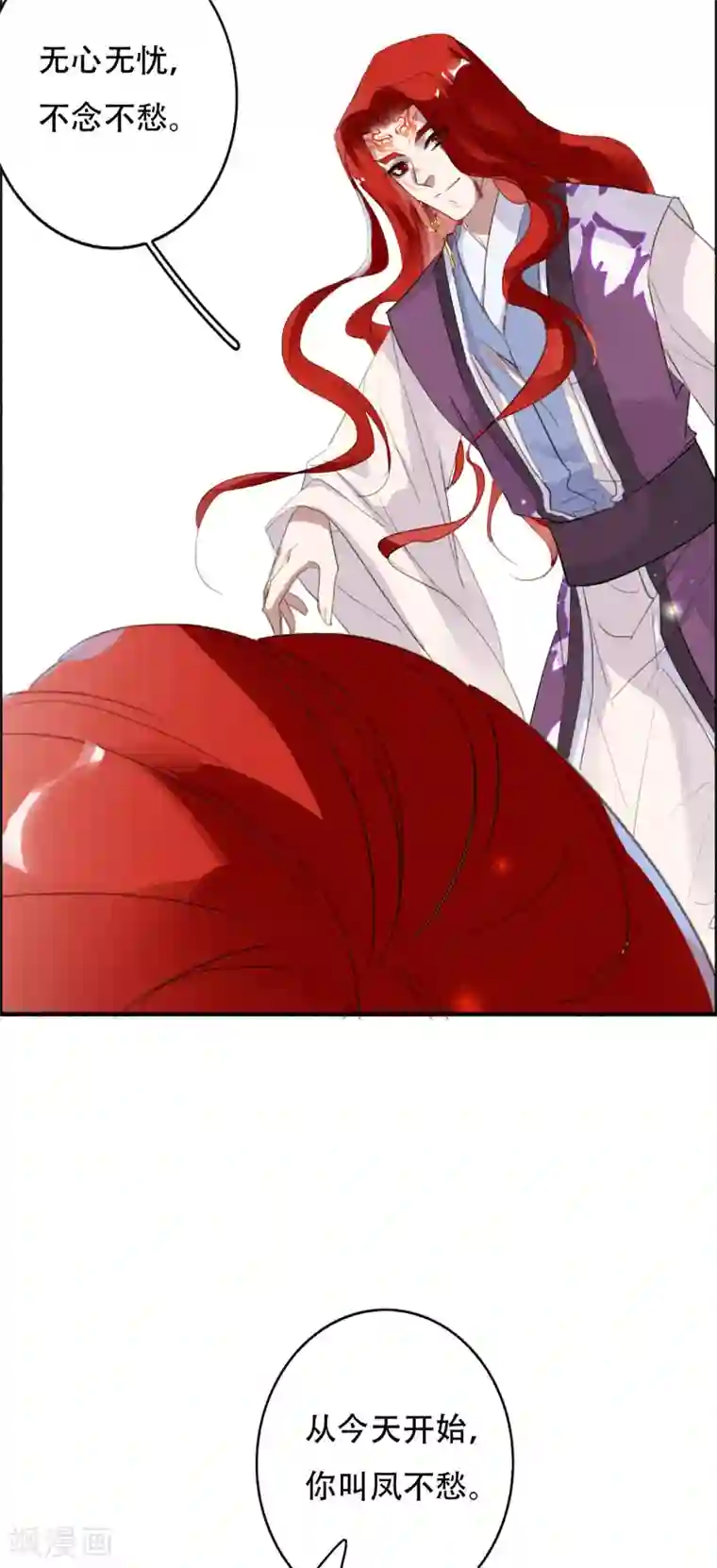 九州天空城之凤凰阵第104话 无心无忧，不念不愁