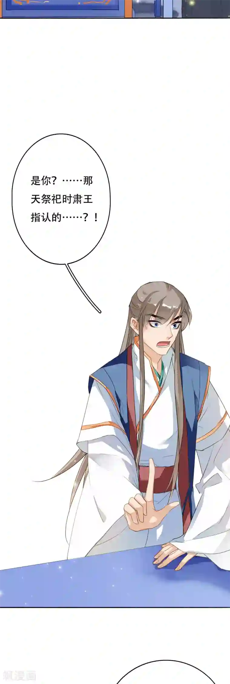 九州天空城之凤凰阵第105话 她还活着