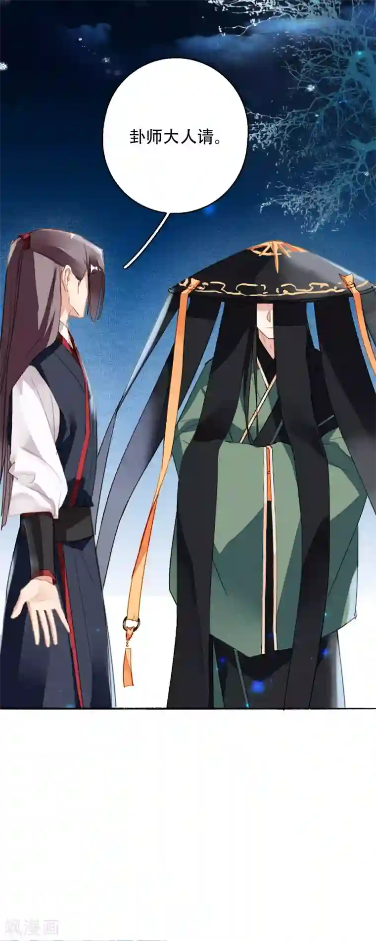 九州天空城之凤凰阵第105话 她还活着