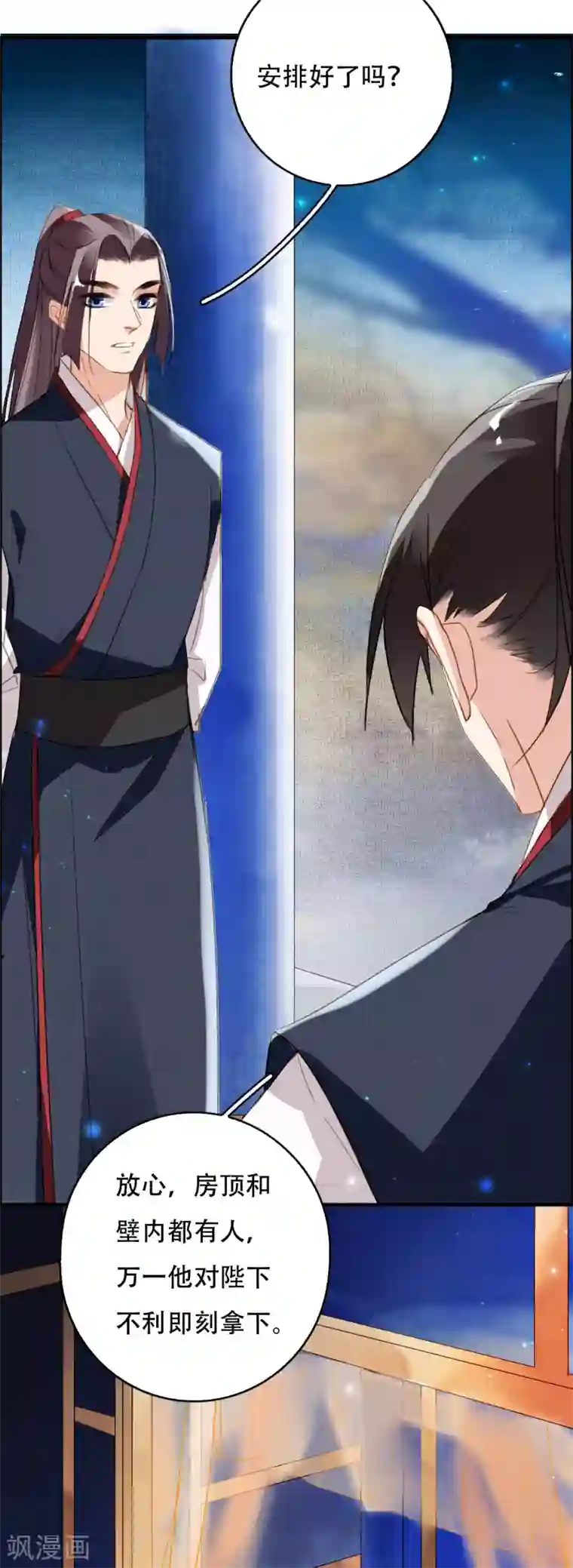 九州天空城之凤凰阵第105话 她还活着