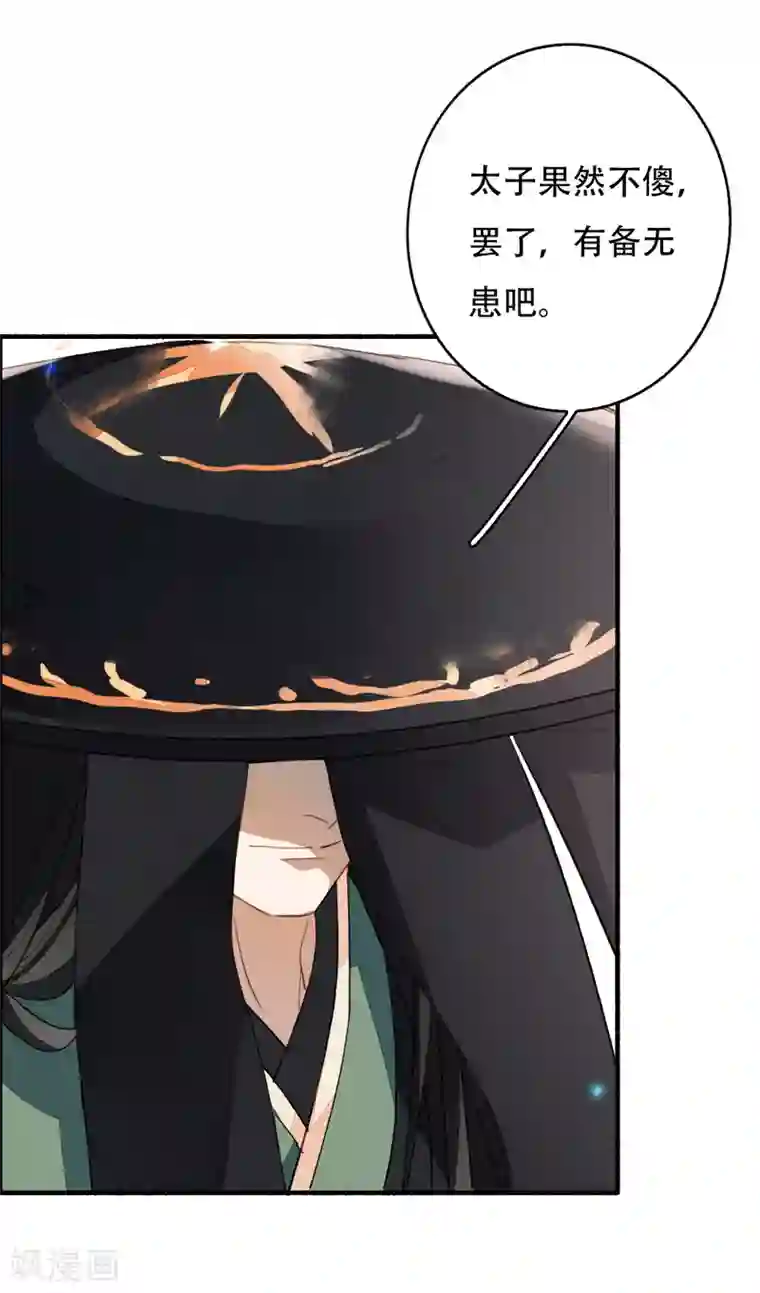 九州天空城之凤凰阵第105话 她还活着