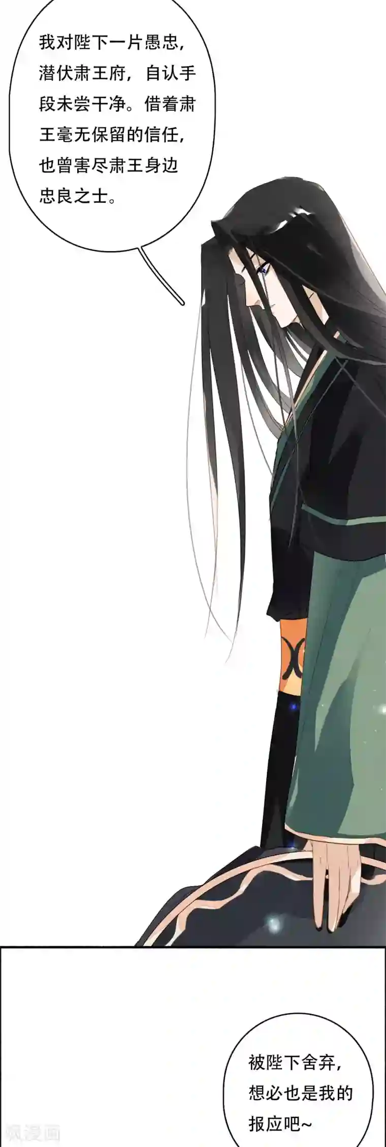 九州天空城之凤凰阵第105话 她还活着