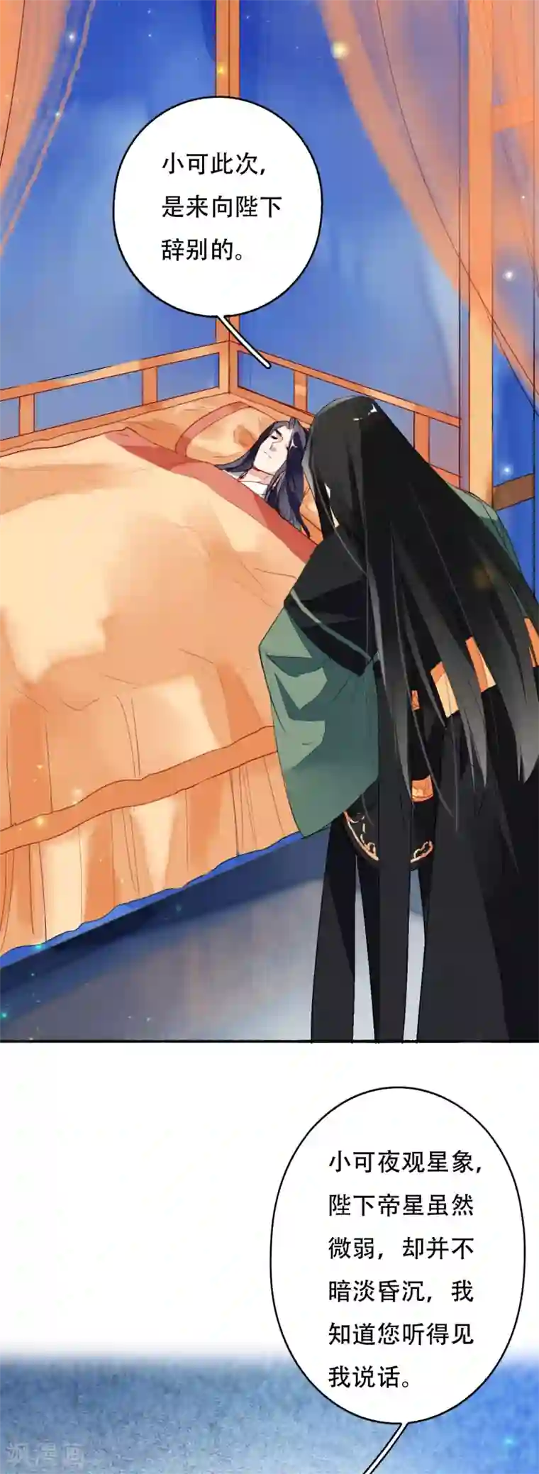 九州天空城之凤凰阵第105话 她还活着