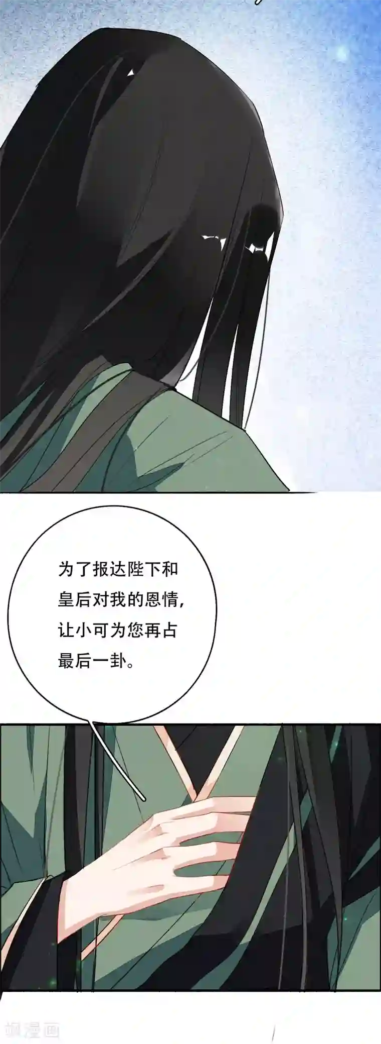 九州天空城之凤凰阵第105话 她还活着