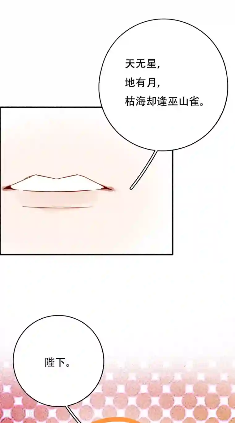 九州天空城之凤凰阵第105话 她还活着