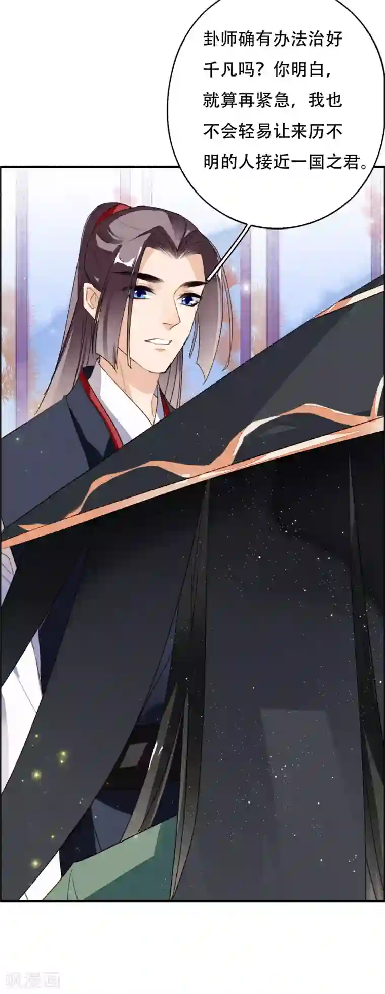 九州天空城之凤凰阵第105话 她还活着