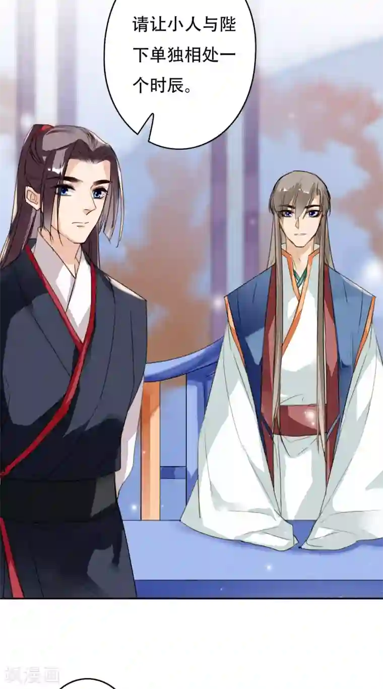 九州天空城之凤凰阵第105话 她还活着