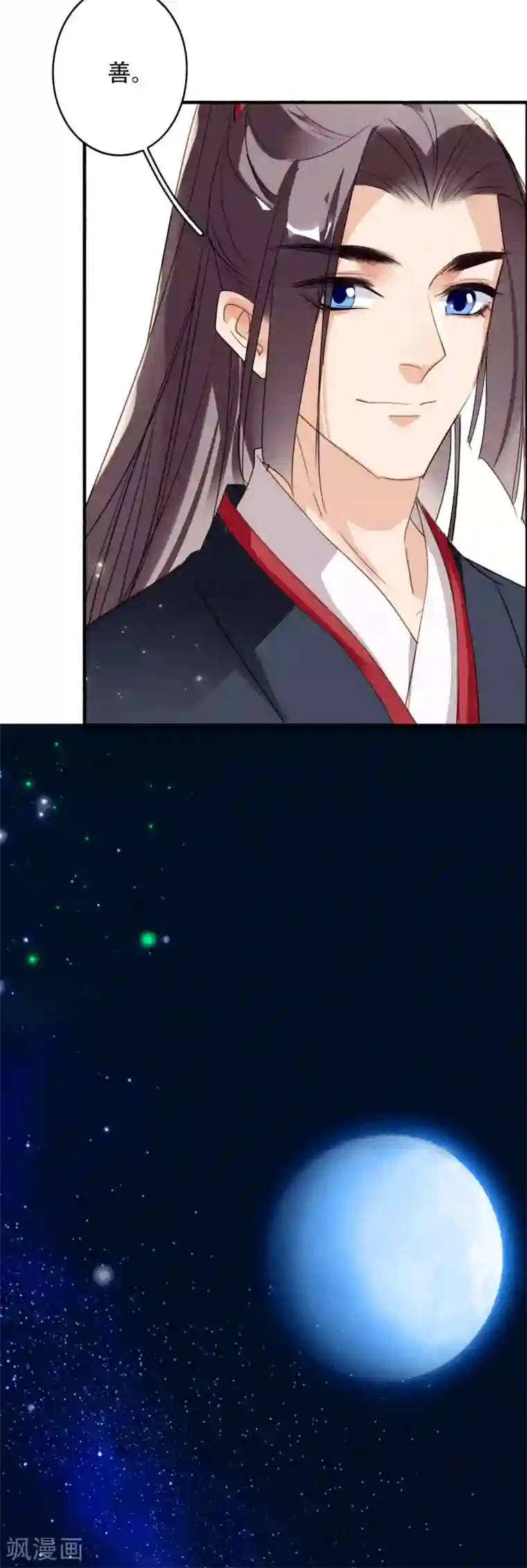 九州天空城之凤凰阵第105话 她还活着