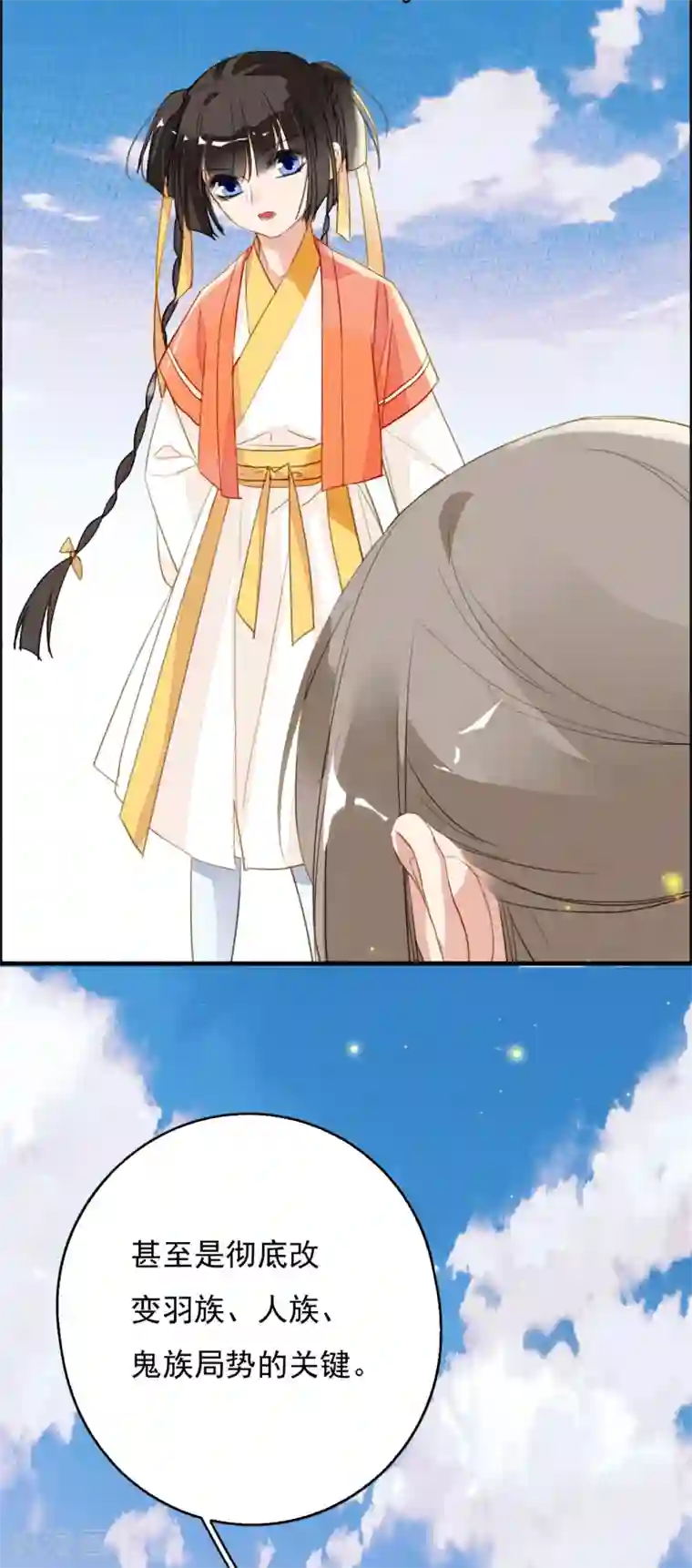 九州天空城之凤凰阵第106话 战争