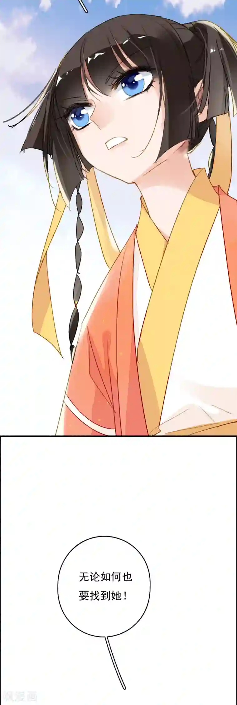 九州天空城之凤凰阵第106话 战争