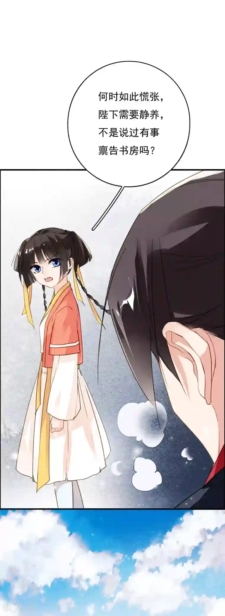 九州天空城之凤凰阵第106话 战争