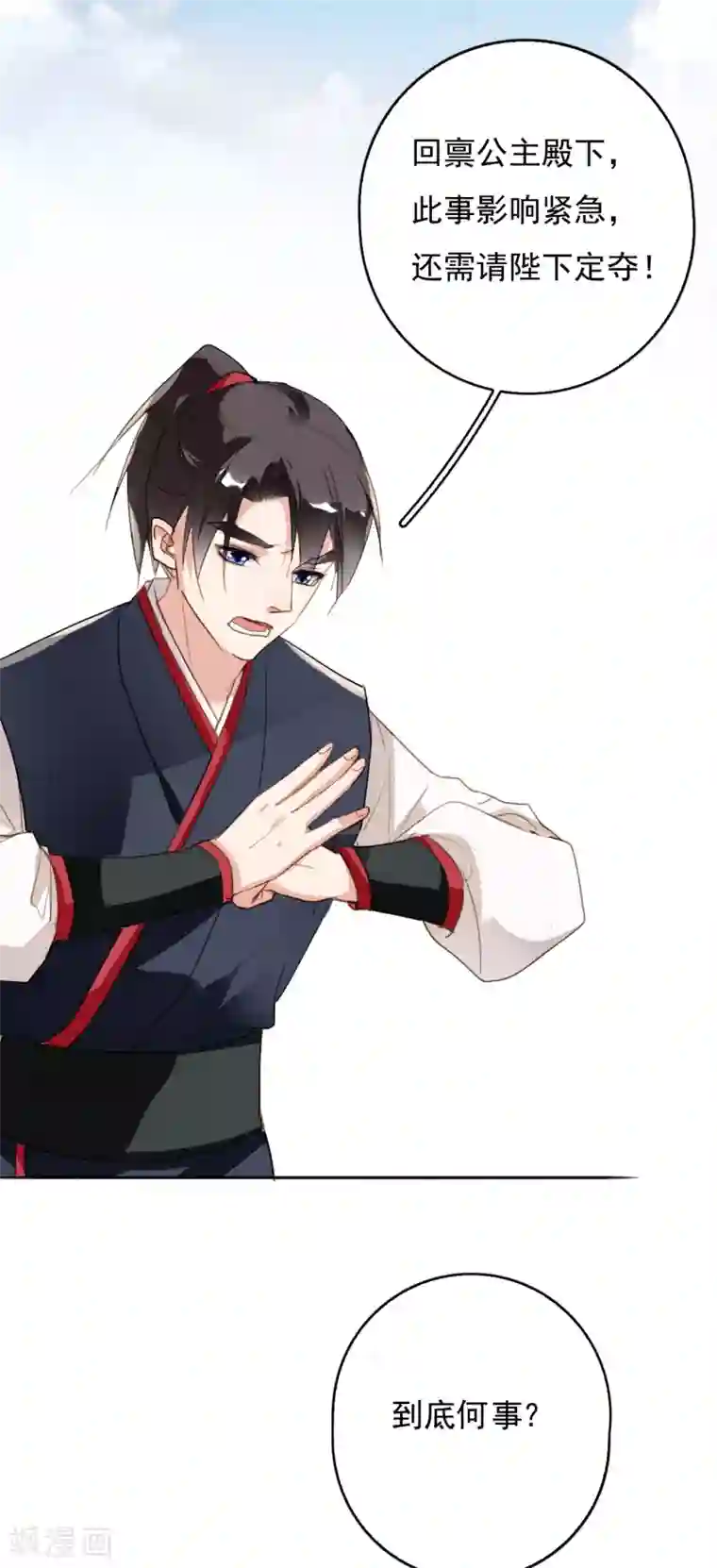 九州天空城之凤凰阵第106话 战争