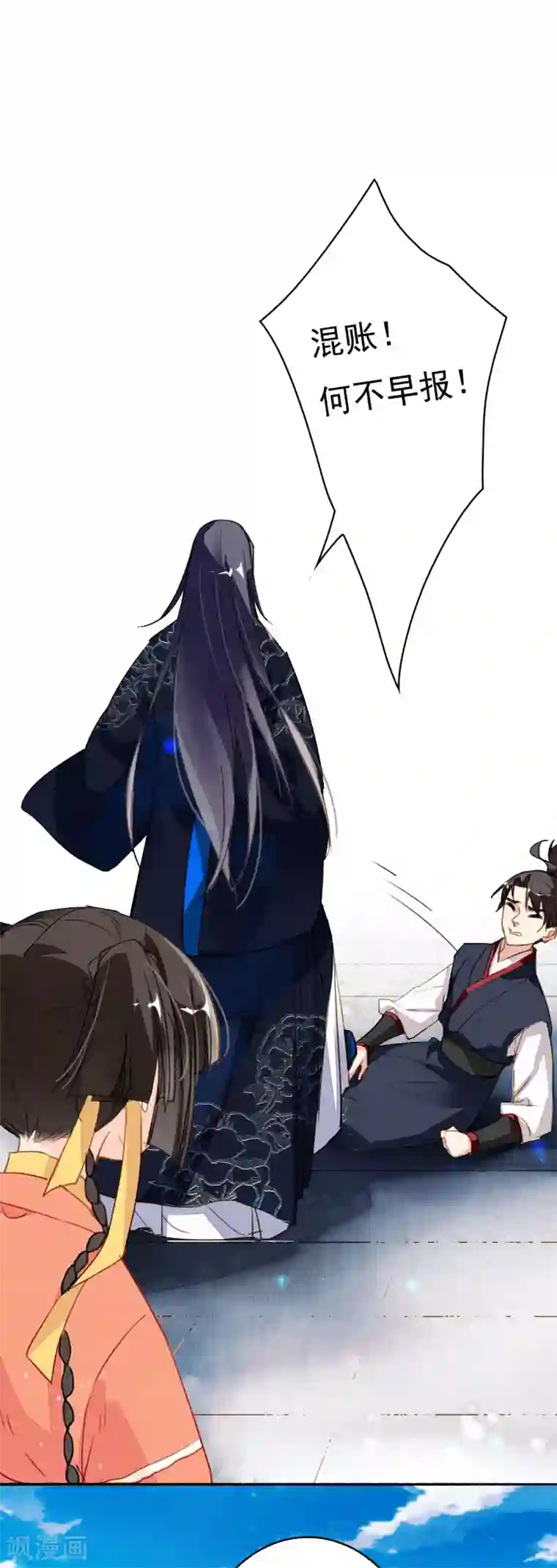 九州天空城之凤凰阵第106话 战争