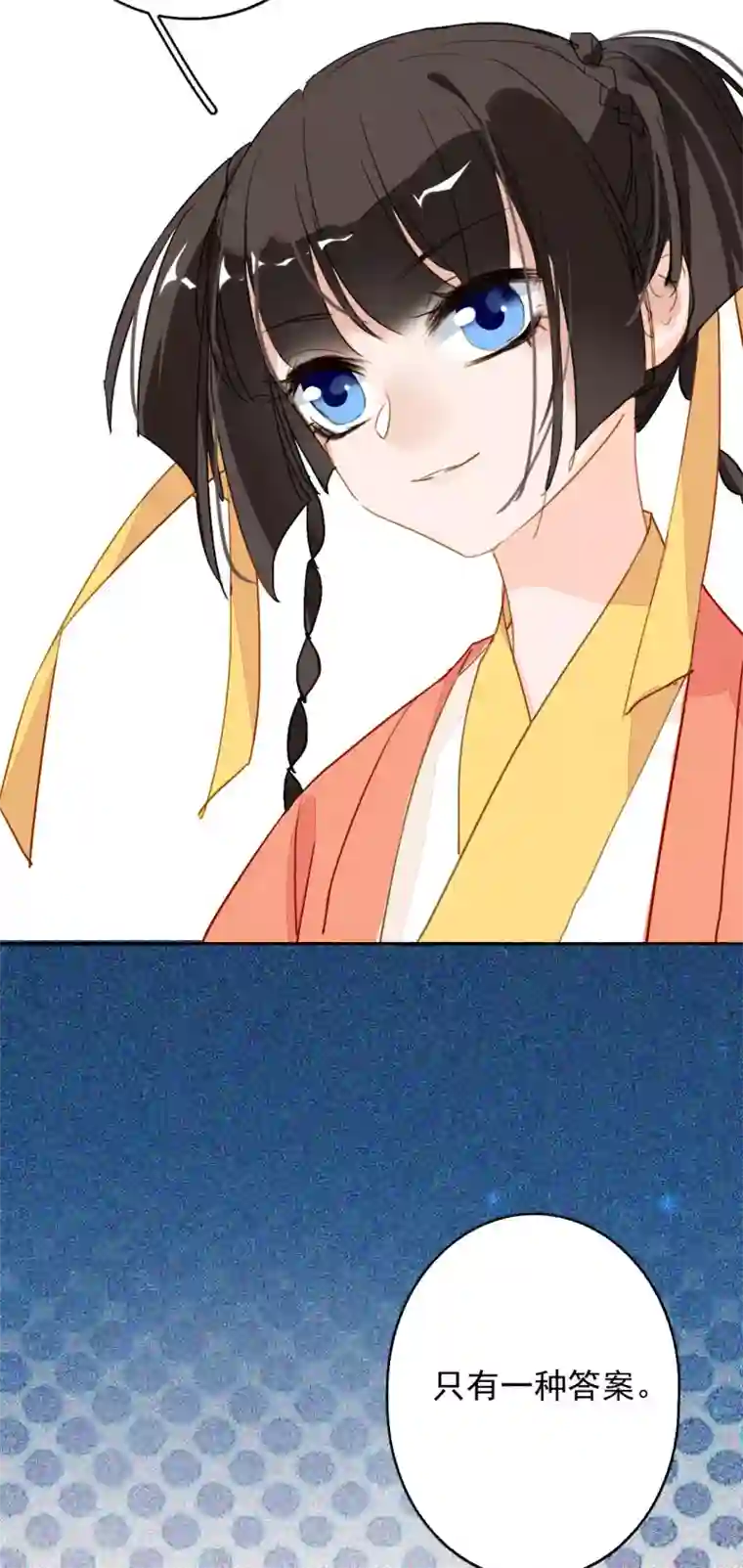 九州天空城之凤凰阵第106话 战争