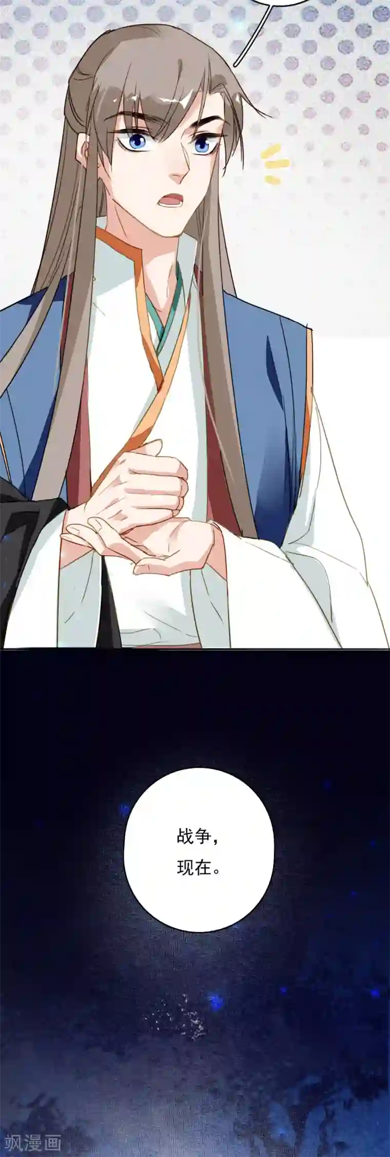 九州天空城之凤凰阵第106话 战争