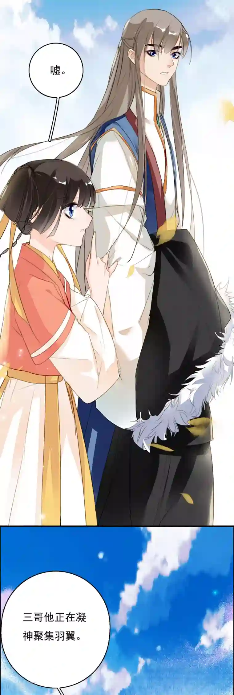 九州天空城之凤凰阵第106话 战争