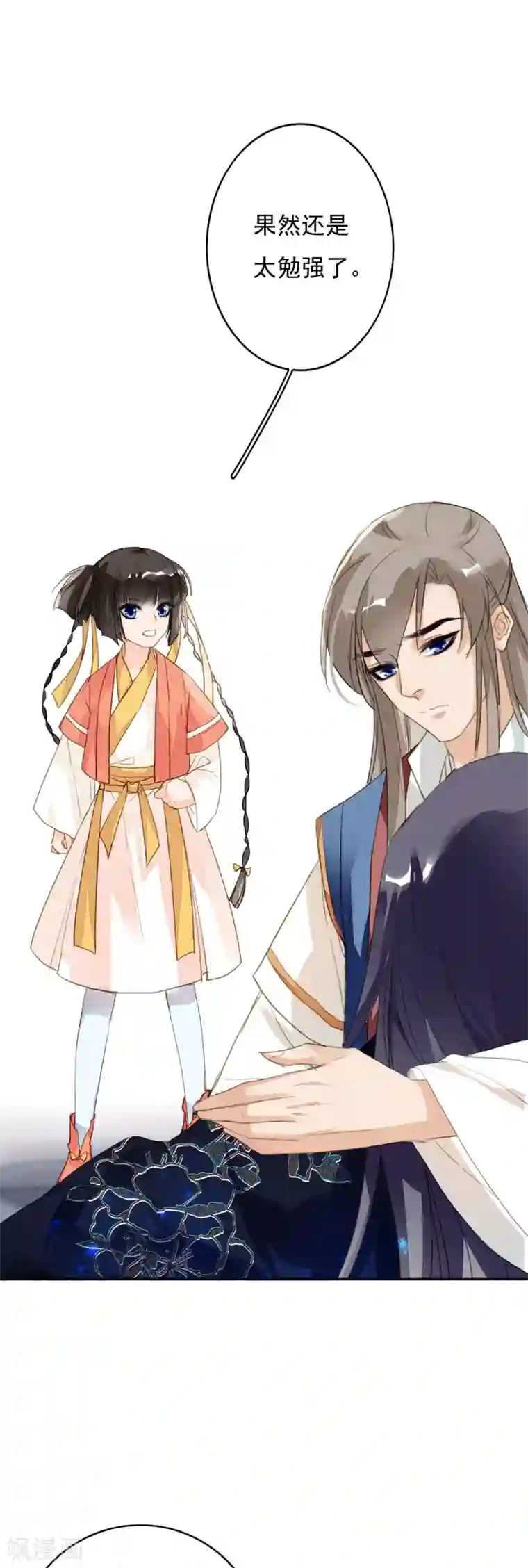 九州天空城之凤凰阵第106话 战争