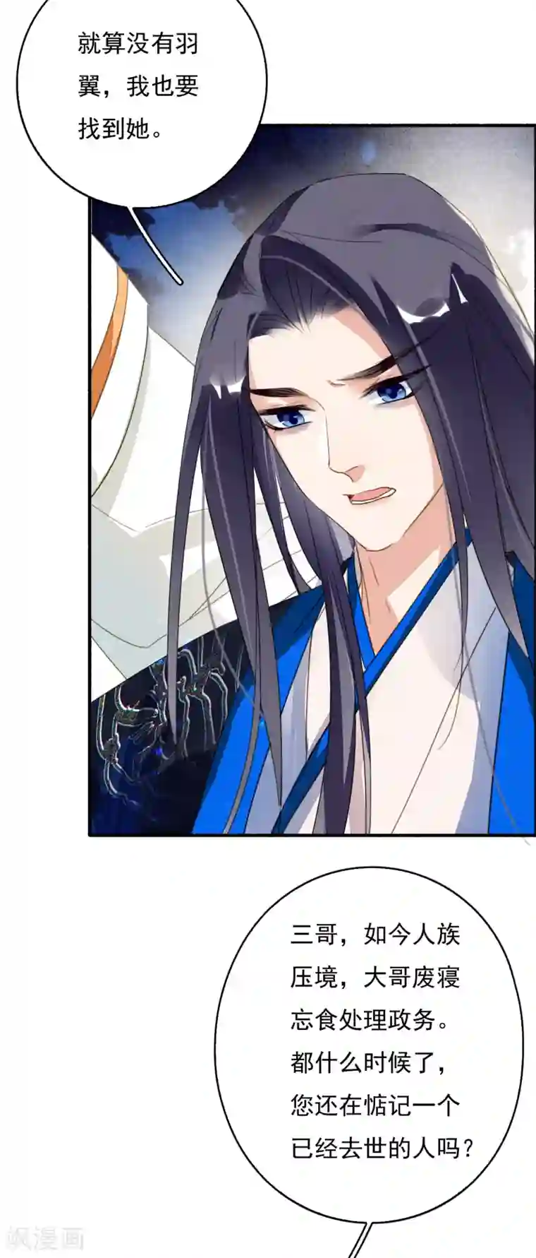 九州天空城之凤凰阵第106话 战争