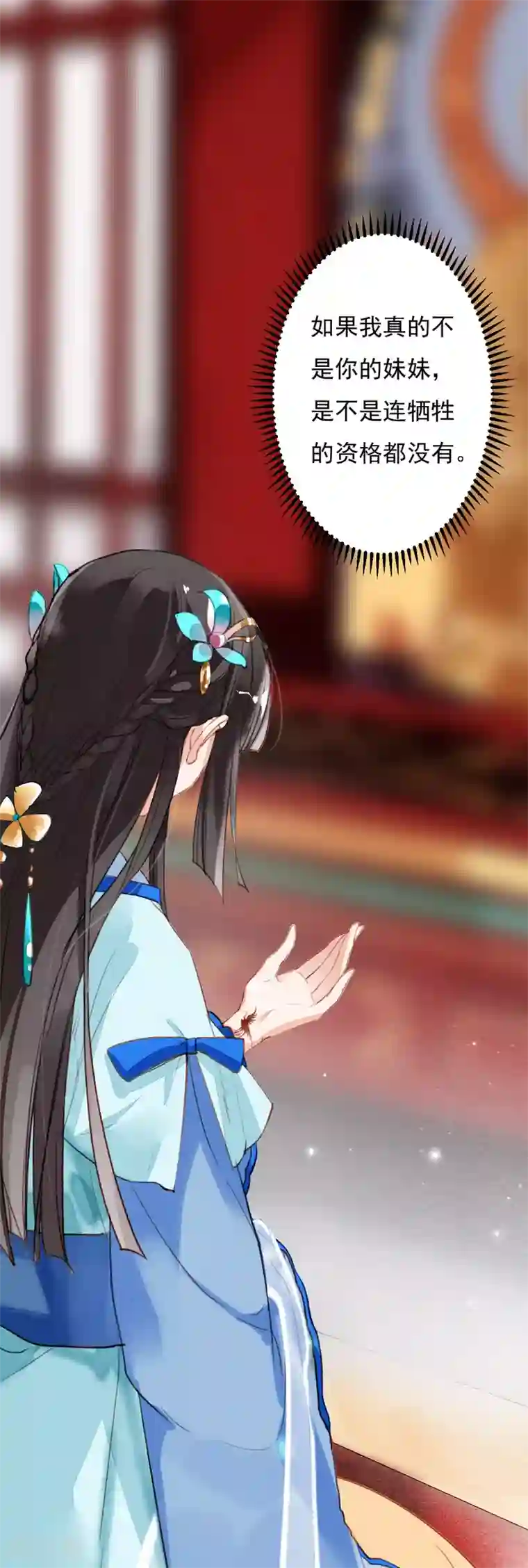 九州天空城之凤凰阵第107话 浴火