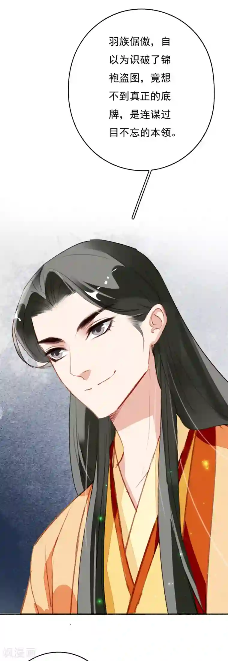 九州天空城之凤凰阵第107话 浴火