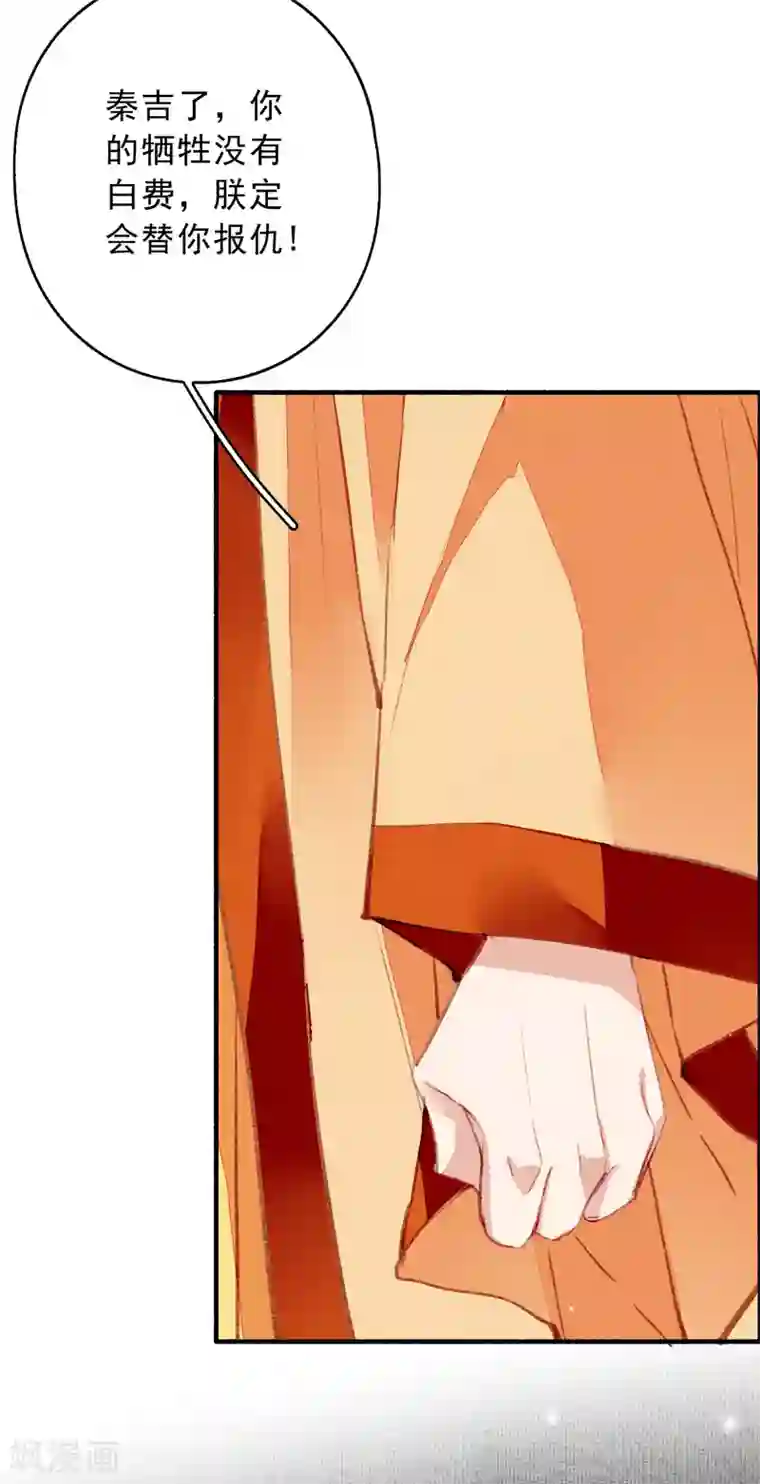 九州天空城之凤凰阵第107话 浴火