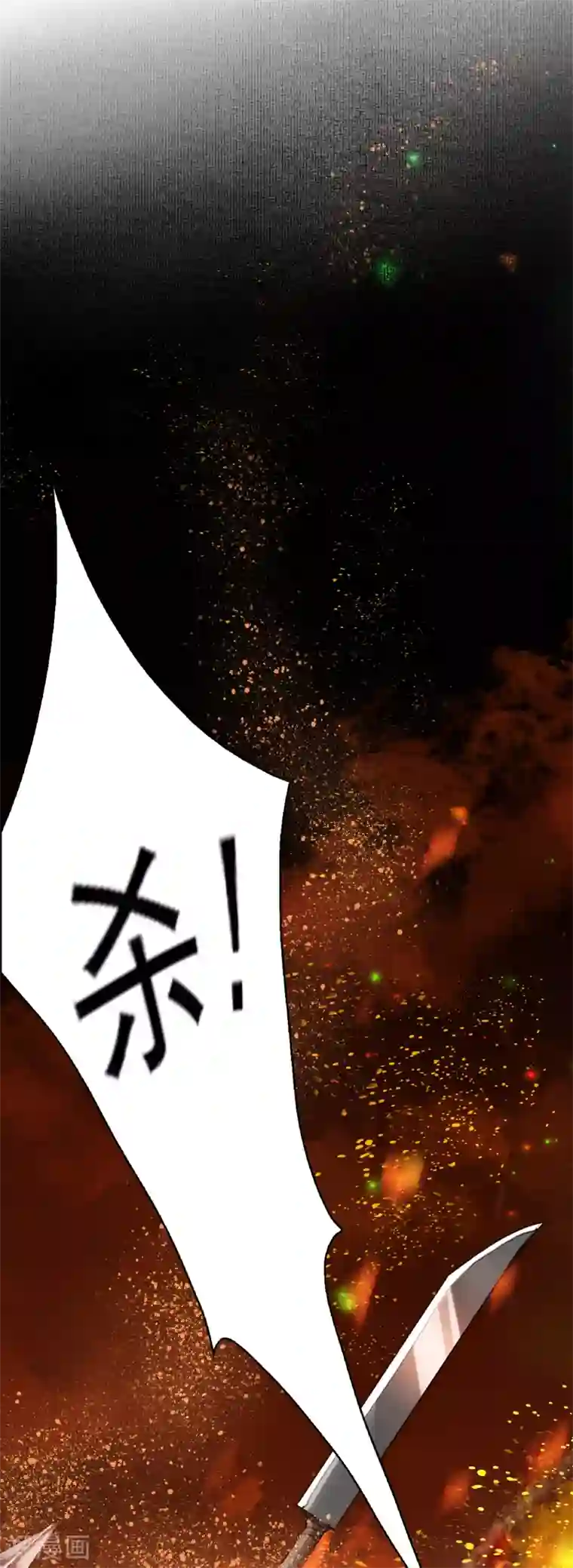 九州天空城之凤凰阵第107话 浴火