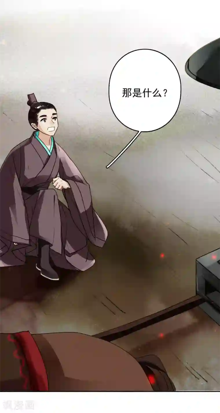 九州天空城之凤凰阵第107话 浴火