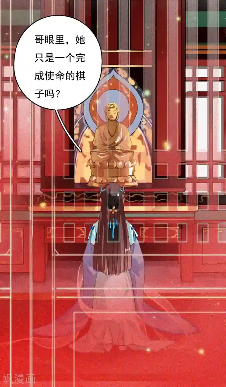 九州天空城之凤凰阵第107话 浴火