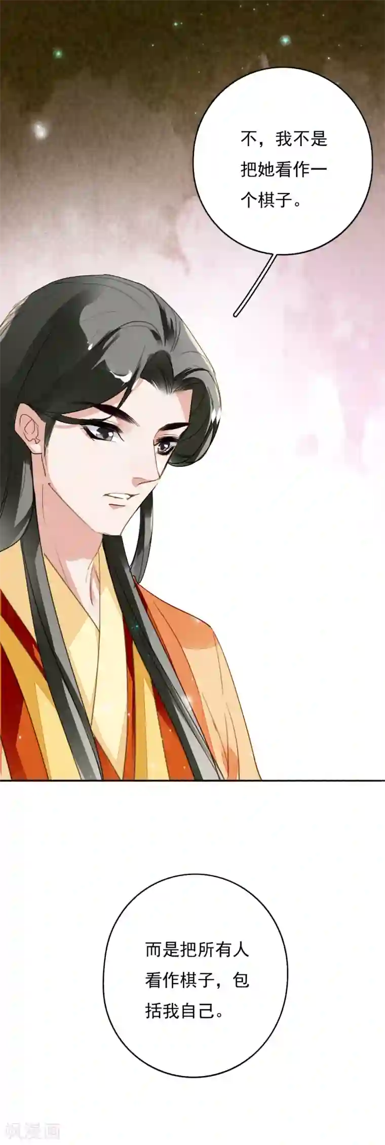 九州天空城之凤凰阵第107话 浴火