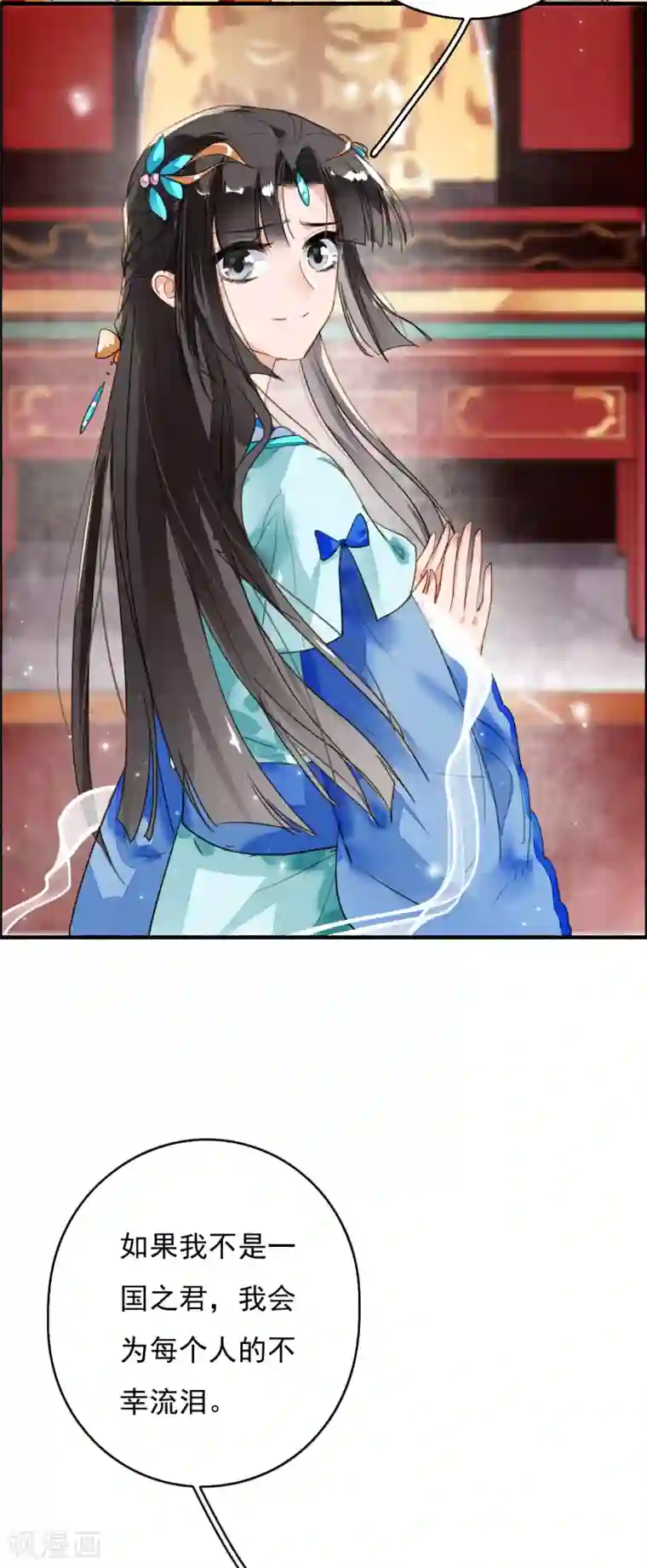 九州天空城之凤凰阵第107话 浴火